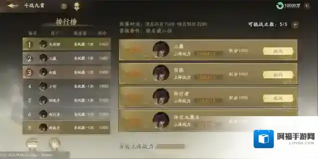 西行纪燃魂九霄