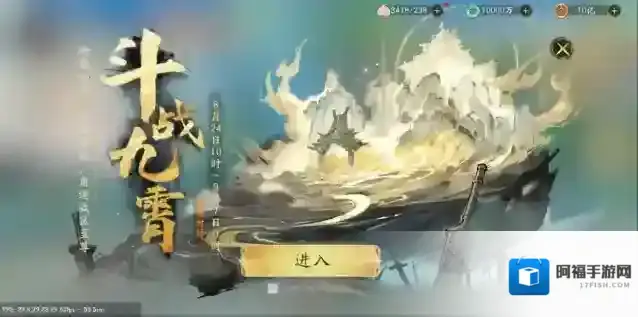 西行纪燃魂战力