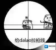 终结者2:审判日拉枪线