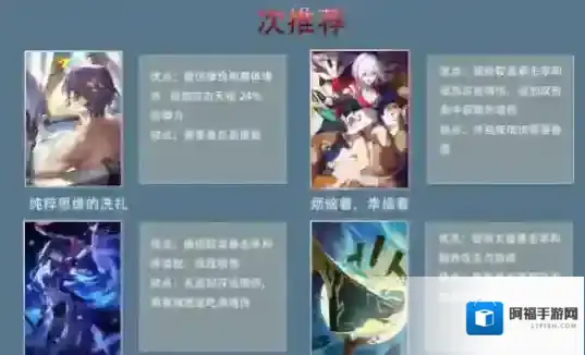 崩坏星穹铁道飞霄