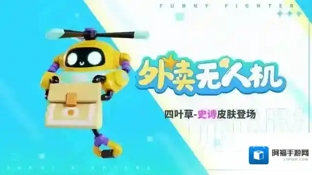 奇葩战斗家光之