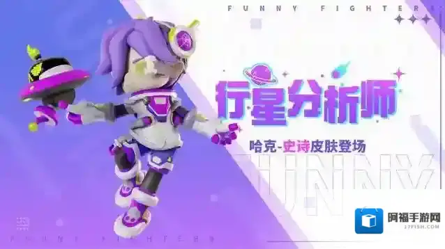 奇葩战斗家扫扫