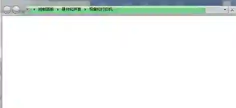 电脑打不开打印机界面怎么办？win7打印机界面打不开的解决方法