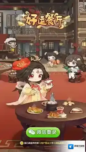 好运餐厅红包版