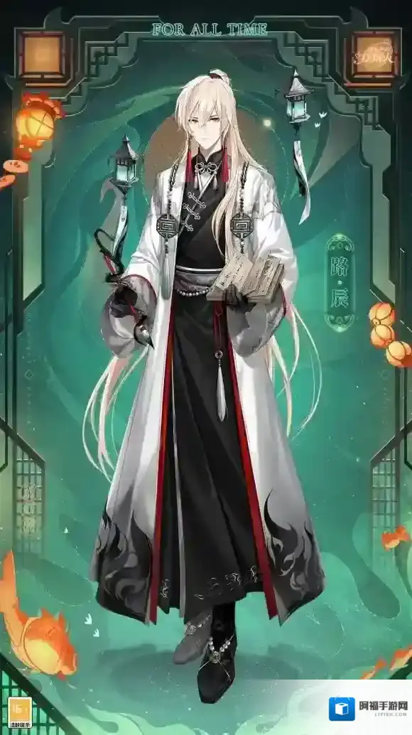 时空中的绘旅人配件