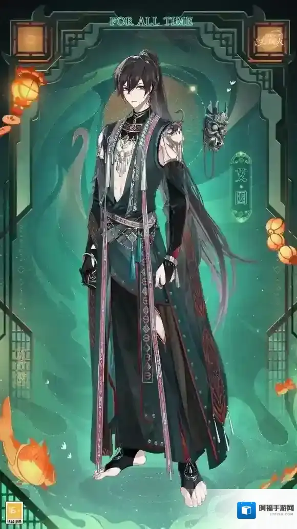 时空中的绘旅人服装