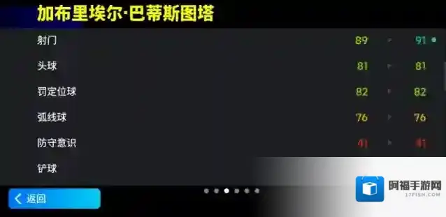 实况足球潘帕斯雄鹰