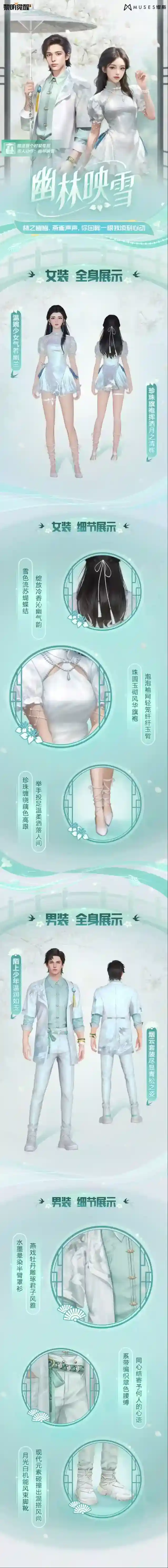 黎明觉醒生机雪樱