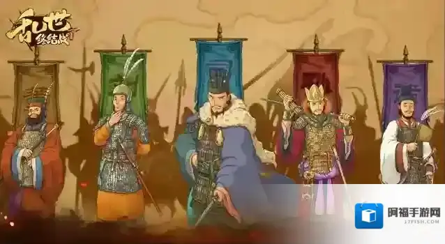 乱世终结战玩家