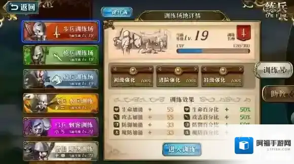 梦幻模拟战练兵场怎么开启 练兵场开启条件介绍