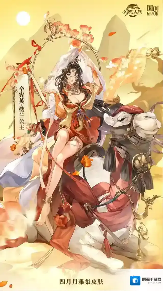 三国志幻想大陆辛宪英