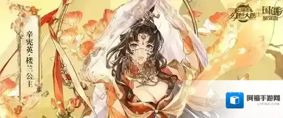 三国志幻想大陆皮肤