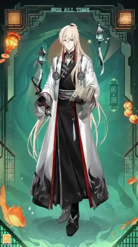 时空中的绘旅人语音