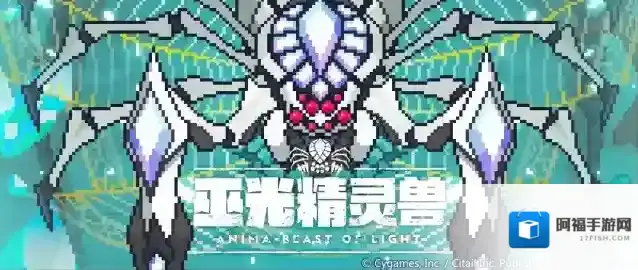 世界弹射物语「降临讨伐 巫光精灵兽」活动预告