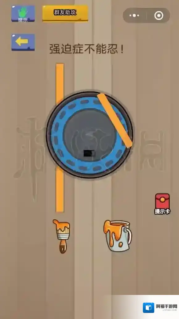 强迫症不能忍 微信脑力大乱斗第28关答案