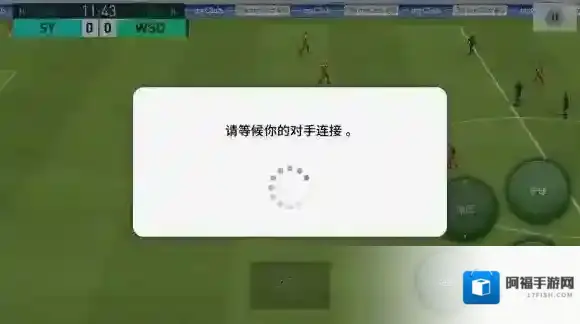 实况足球手游网络卡顿解决办法 高延迟解决办法