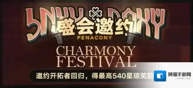 崩坏星穹铁道开拓者