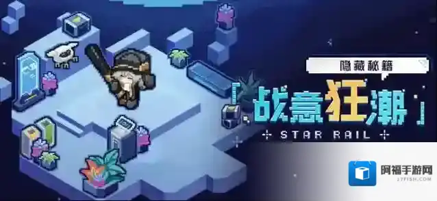 崩坏星穹铁道星穹