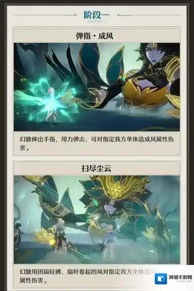 崩坏星穹铁道笔记