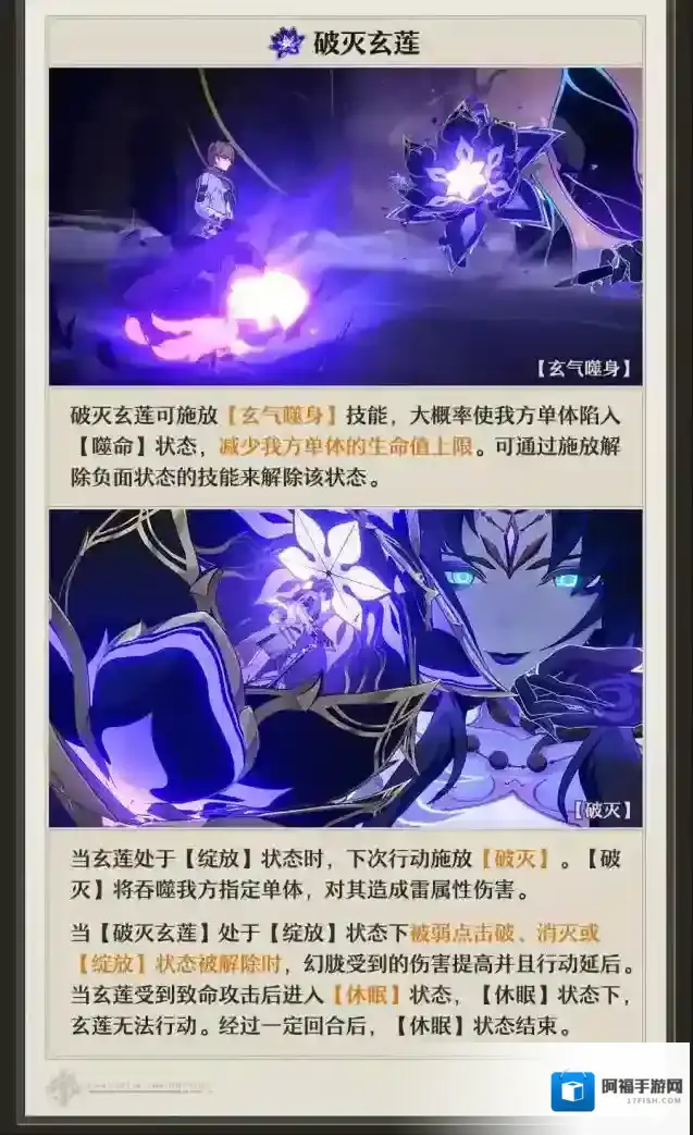 崩坏星穹铁道铁道