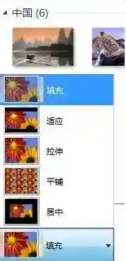 Windows7电脑如何