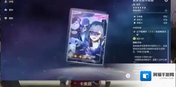 崩坏星穹铁道黑塔