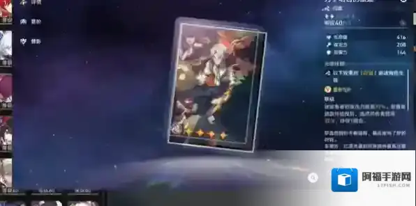 崩坏星穹铁道版本