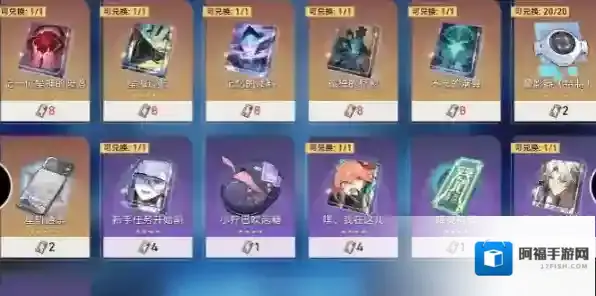 崩坏星穹铁道光锥