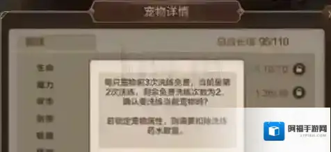 魔力宝贝手机版洗练