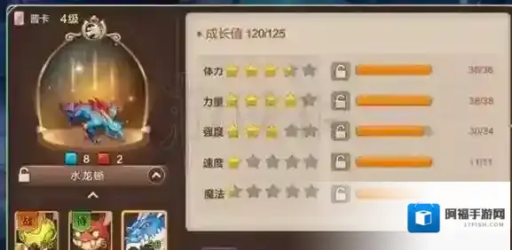 魔力宝贝手机版属性