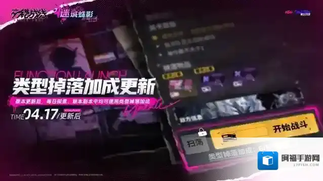 交错战线  来自米酱的温馨提示