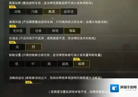 绝地求生:刺激战场极限帧