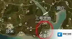 绝地求生:全军出击班泰