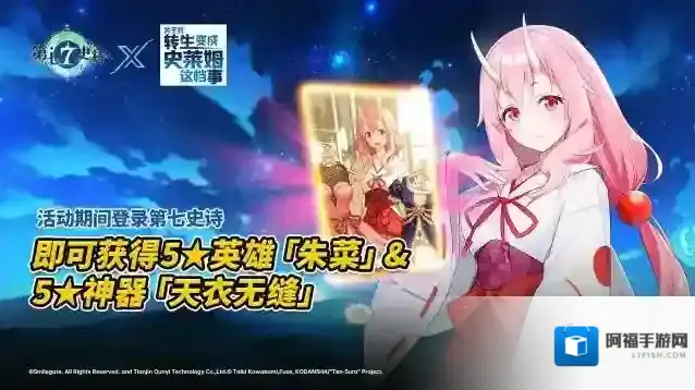 第七史诗星月光