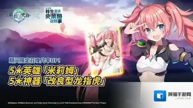 第七史诗继承者