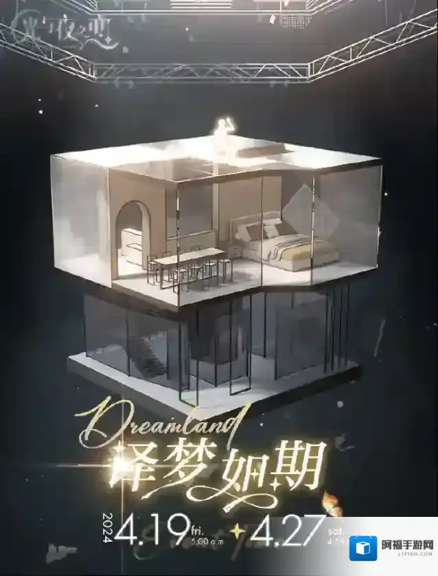 光与夜之恋限购