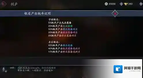 流星蝴蝶剑锻造