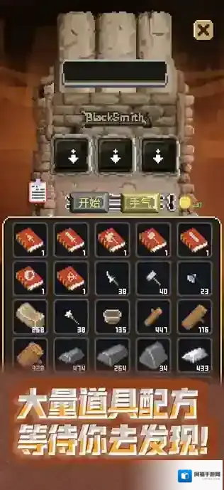 锻冶屋英雄谭水晶