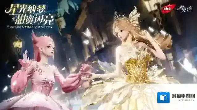 以闪亮之名  夏日星光下的闪亮与甜蜜，唤醒沉睡的味蕾！