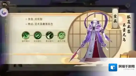 山海异闻录玄幽