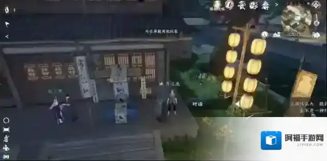 逆水寒手游飞来横祸任务攻略