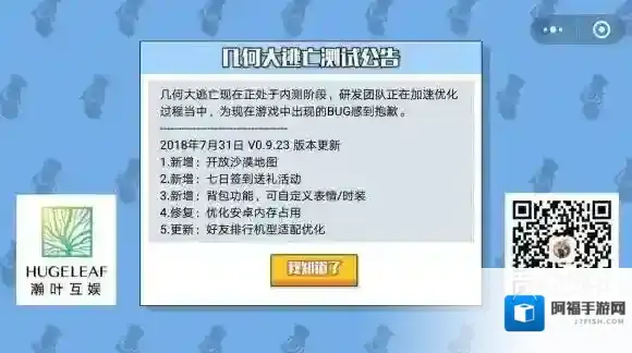 几何大逃亡在微信