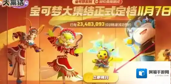 宝可梦大集结什么时候上线 宝可梦大集结上线时间介绍