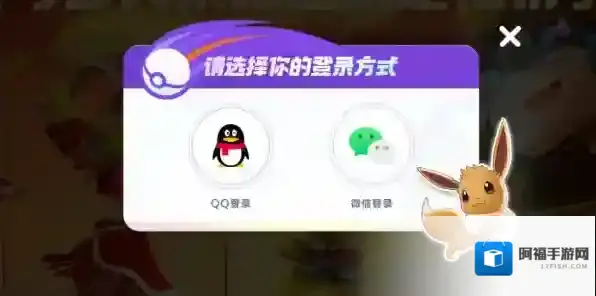 宝可梦大集结宝可梦