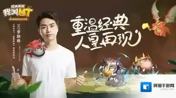 我叫MT经典再现我叫