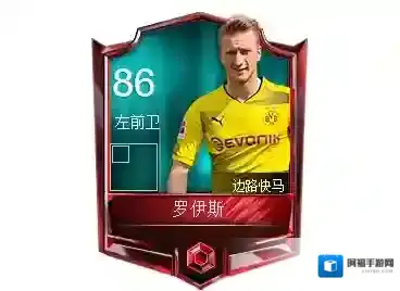 FIFA足球世界罗伊斯球员属性 罗伊斯球员数据