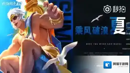 王者荣耀夏侯惇夏日皮肤一览，皮肤特效GIF