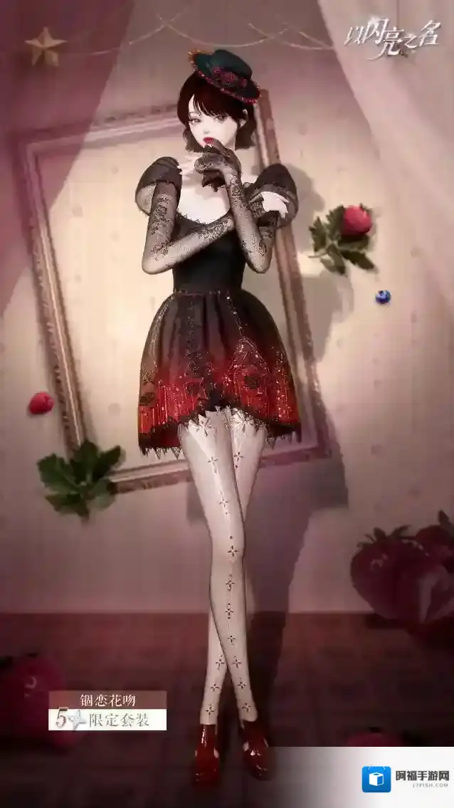 以闪亮之名主线