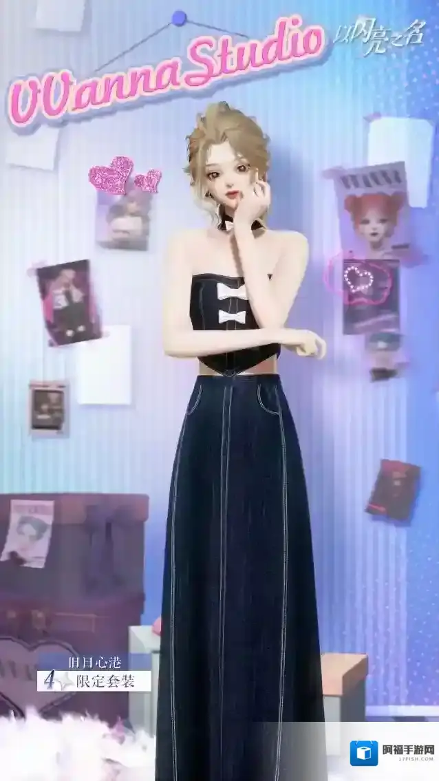 以闪亮之名拍照