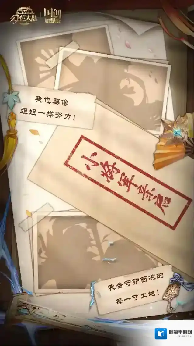 三国志幻想大陆小将军